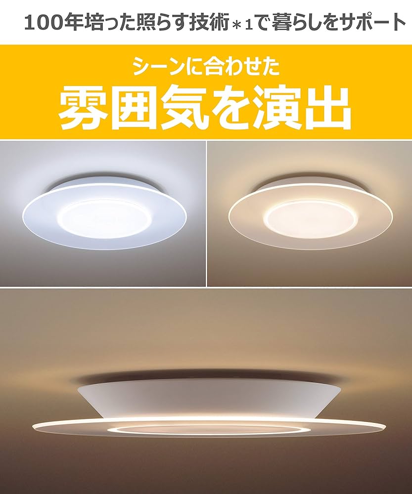 Amazon | パナソニック LEDシーリングライト AIR PANEL LED 調光
